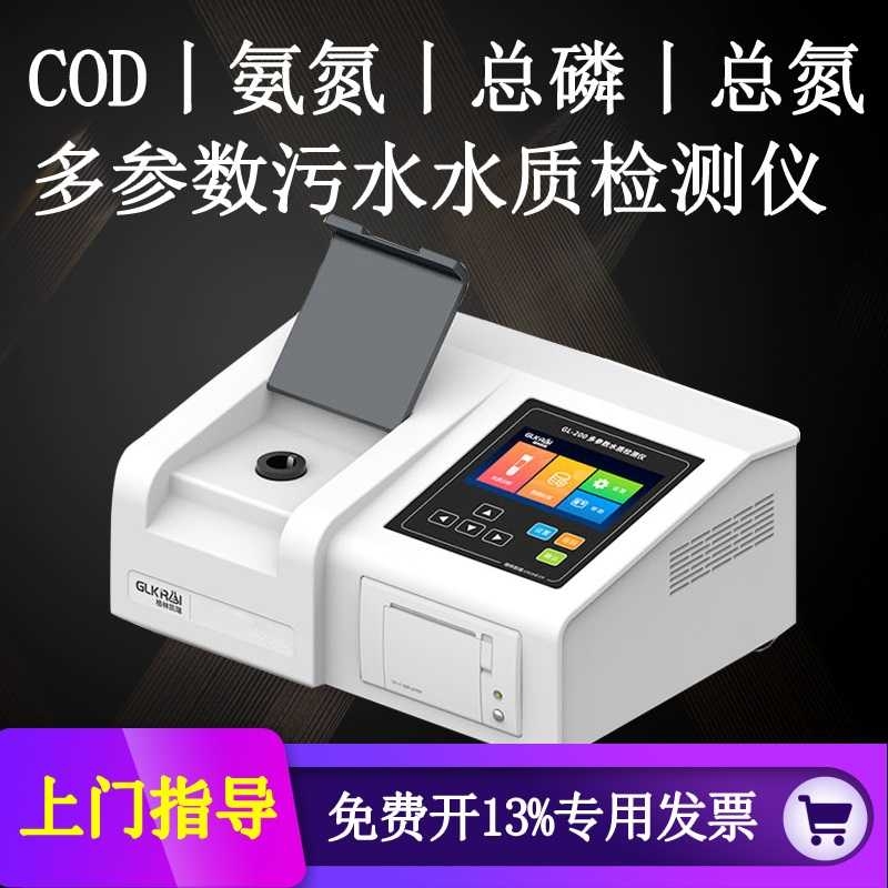 cod便攜檢測儀cod在線監(jiān)測cod消解裝置