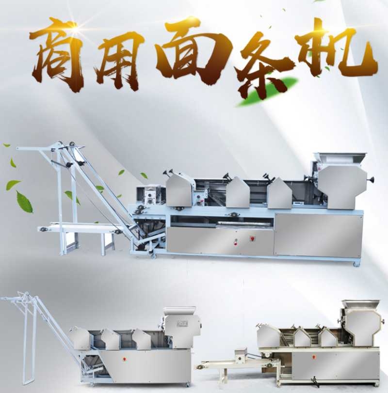 半自動(dòng)面條機(jī)多功能全自動(dòng)面條機(jī)一體掛面機(jī)