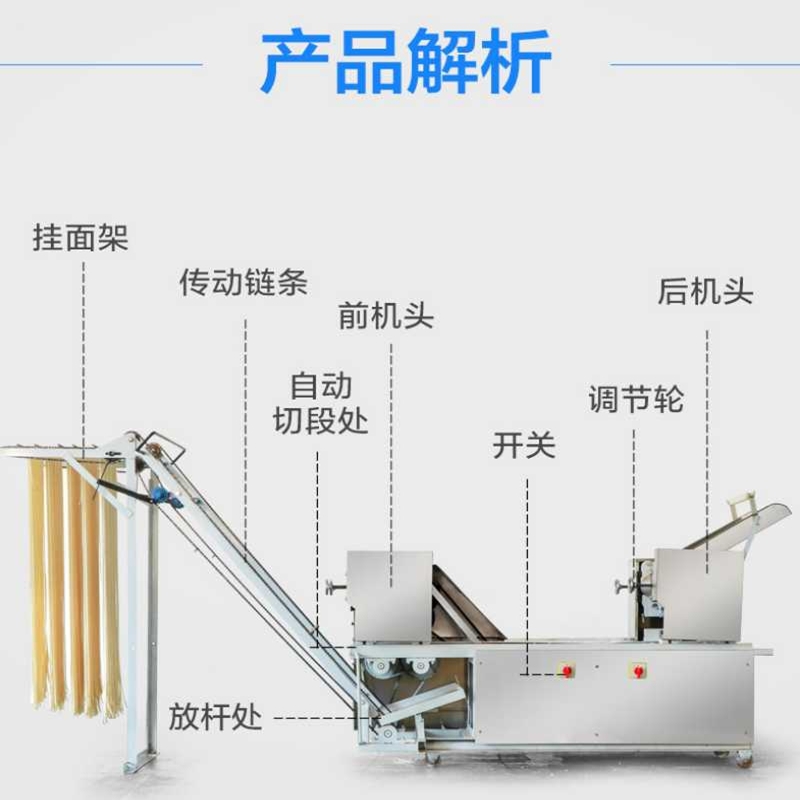 小型自動(dòng)面條機(jī)大型自動(dòng)掛面機(jī)掛面面條機(jī)