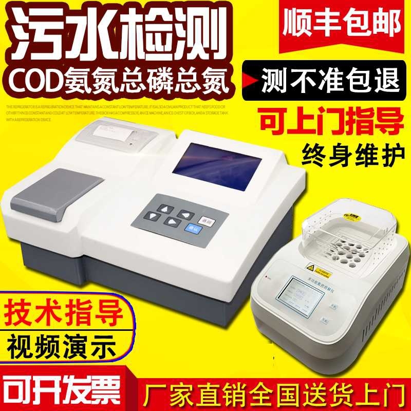 在線cod測(cè)定儀水質(zhì)cod的測(cè)定cod測(cè)量