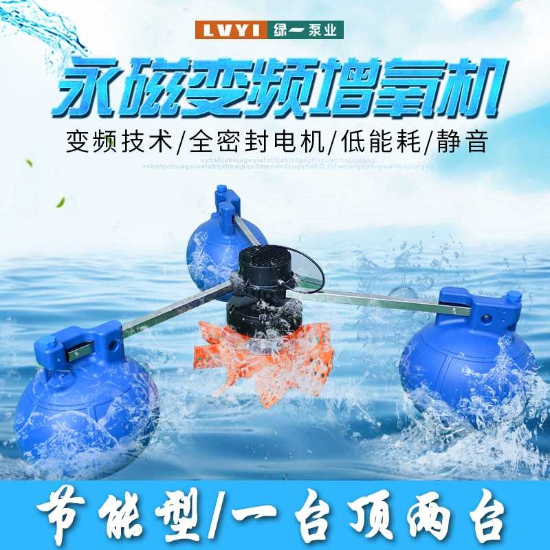 葉輪式增氧機(jī)小型魚塘增氧機(jī)養(yǎng)魚魚缸氧氣泵