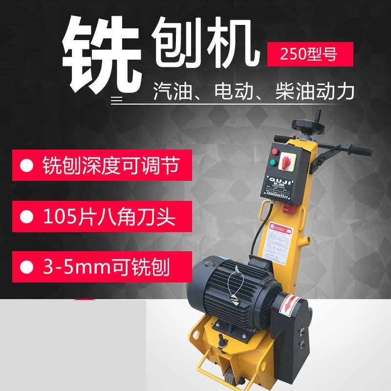 可調(diào)節(jié)小型工程施工打毛機(jī)路面混凝土銑刨機(jī)銑刨鑿毛機(jī)