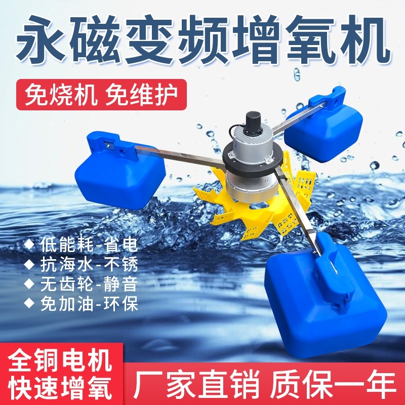 泵涌浪式曝氣增氧機(jī)曝氣魚(yú)塘式氧氣機(jī)魚(yú)塘全自動(dòng)增氧泵式魚(yú)塘增氧機(jī)小型220v浮水泵