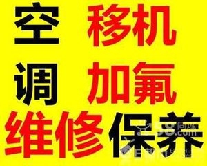 濟(jì)南專業(yè)空調(diào)移機(jī)公司電話空調(diào)拆裝價(jià)格