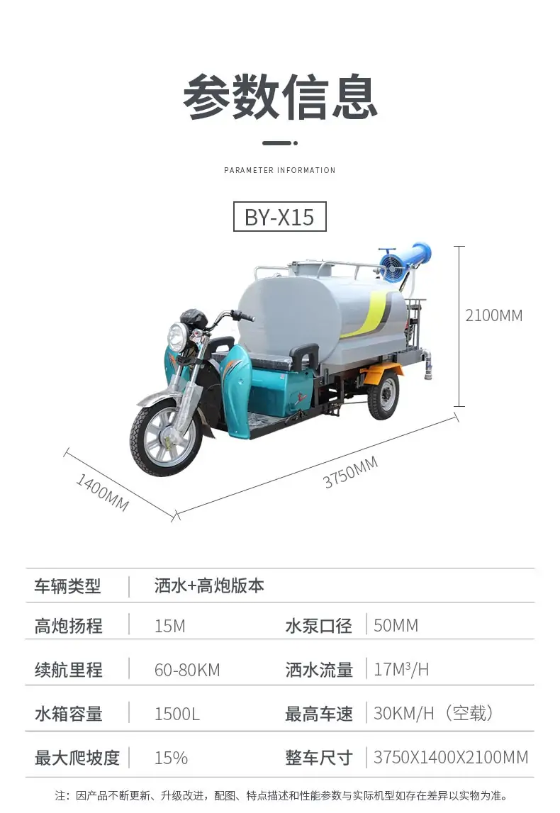 西安電動三輪灑水車 三輪霧炮灑水車