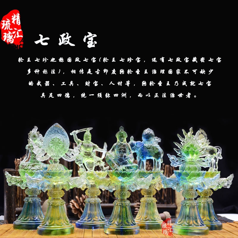 七政寶琉璃佛具批發(fā)，藏傳佛教用品批發(fā)，廣州成都琉璃紀(jì)念品