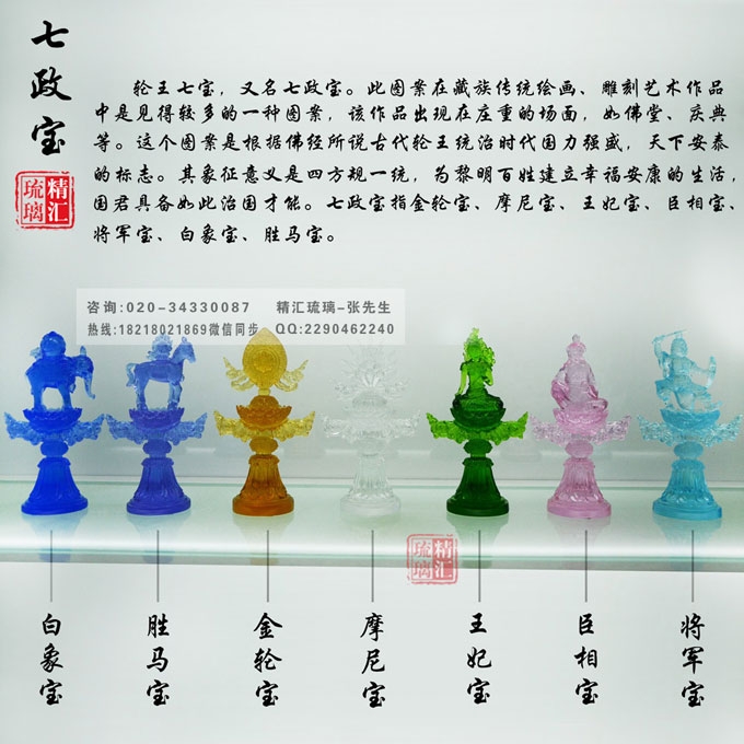 七政寶琉璃佛具批發(fā)定做，寺廟佛堂佛具供奉，廣州琉璃工廠