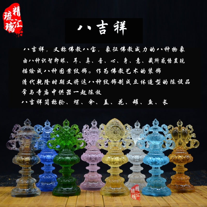 小號八吉祥琉璃佛具，藏傳琉璃佛具批發(fā) 廣州深圳琉璃批發(fā)