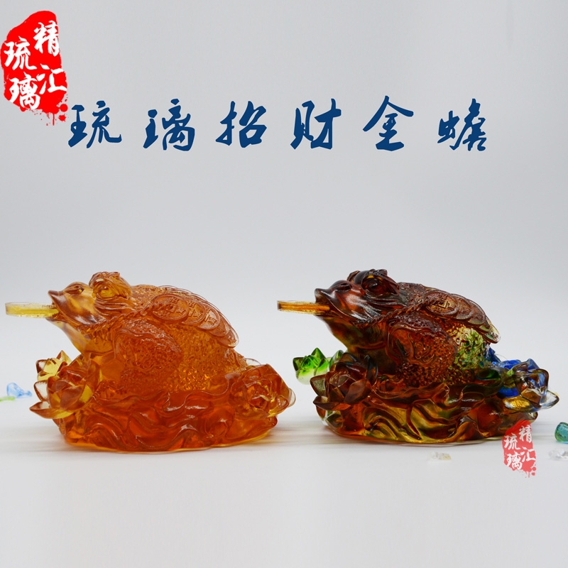 招財(cái)琉璃蓮花金蟾 風(fēng)水琉璃擺件禮品 銀行保險(xiǎn)公司禮品