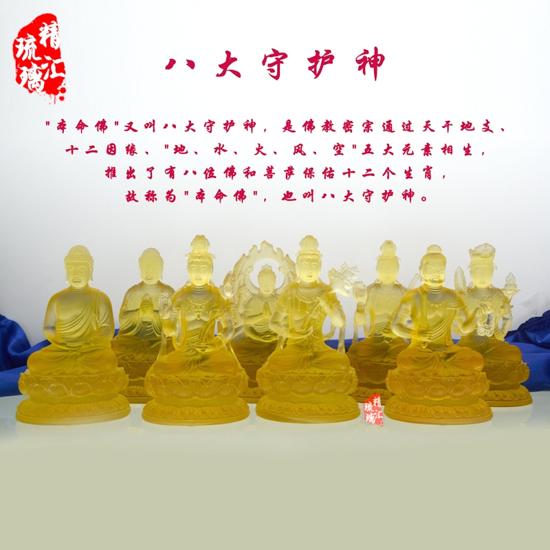 古法脫蠟琉璃佛像批發(fā) 八大守護(hù)神佛像 生肖本命佛像