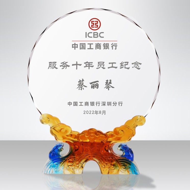 吉祥如意琉璃水晶紀(jì)念獎(jiǎng)牌長(zhǎng)期服務(wù)員工獎(jiǎng)牌杰出貢獻(xiàn)獎(jiǎng)牌定制