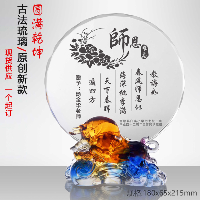 學(xué)校老師光榮退休離休紀(jì)念品深圳廣州留念禮品定制廠家