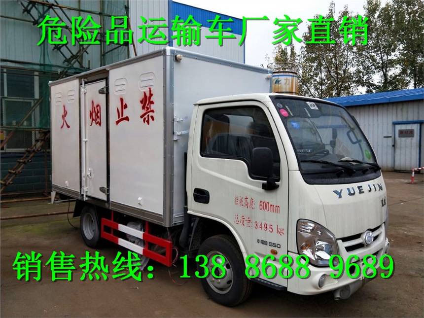 4噸廂式危險(xiǎn)品運(yùn)輸車參數(shù)價(jià)格