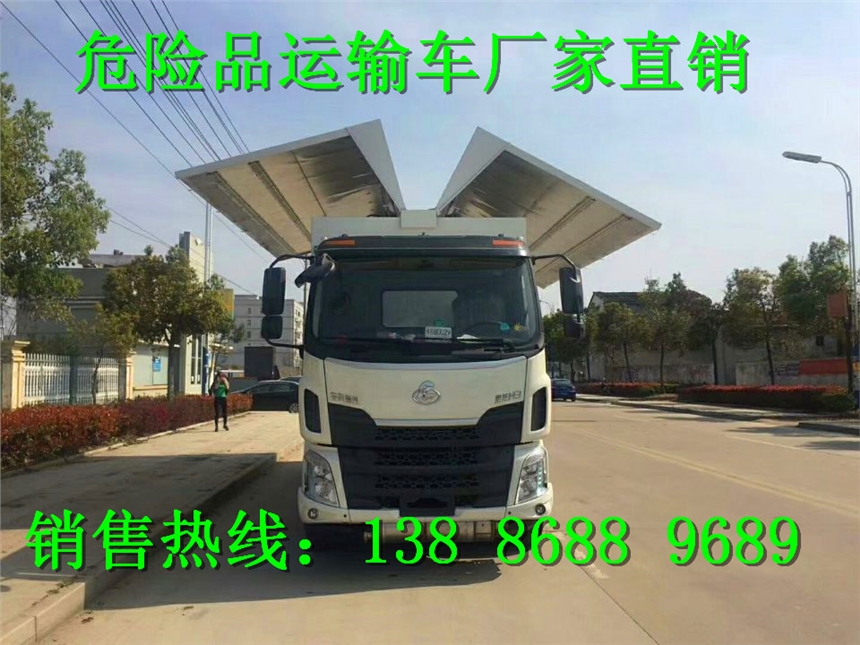 最小的8類危險品廂式運輸車專業(yè)售后廠家