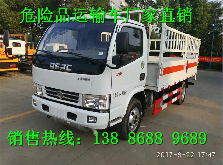 東風(fēng)高端微型2類氣體危險品廂式運輸車參數(shù)價格