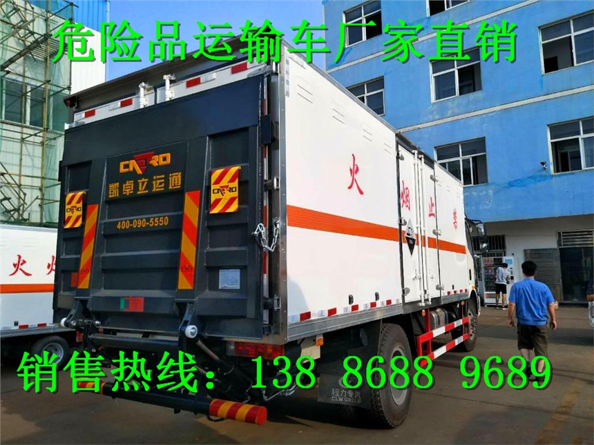 廢機油危險品廂式運輸車參數(shù)價格