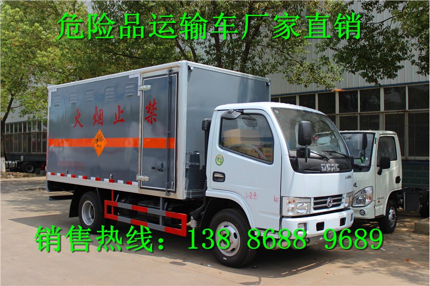 江鈴小型六類危險(xiǎn)品廂式運(yùn)輸車專賣店