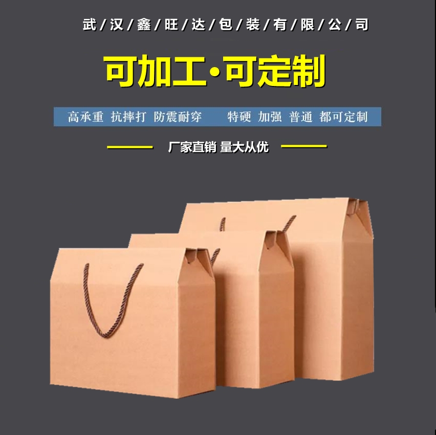 武漢異型瓦楞彩盒制作廠供應銷售三角盒六邊形紙盒鉆石異形盒八角形包裝紙盒定制logo