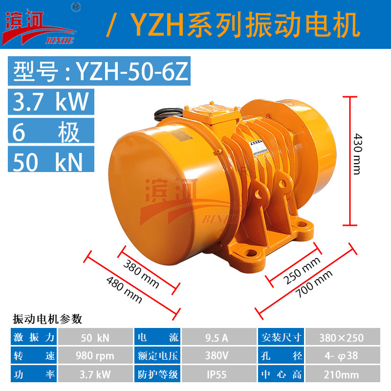 喂料機(jī)YZH-50-6Z臥式三相異步振動(dòng)電機(jī)