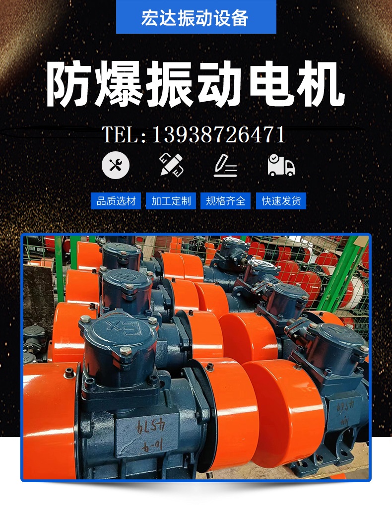 南通市YBZH170-16-6防爆振動電機(jī)1.1kw 防爆型振動電機(jī)批發(fā)零售