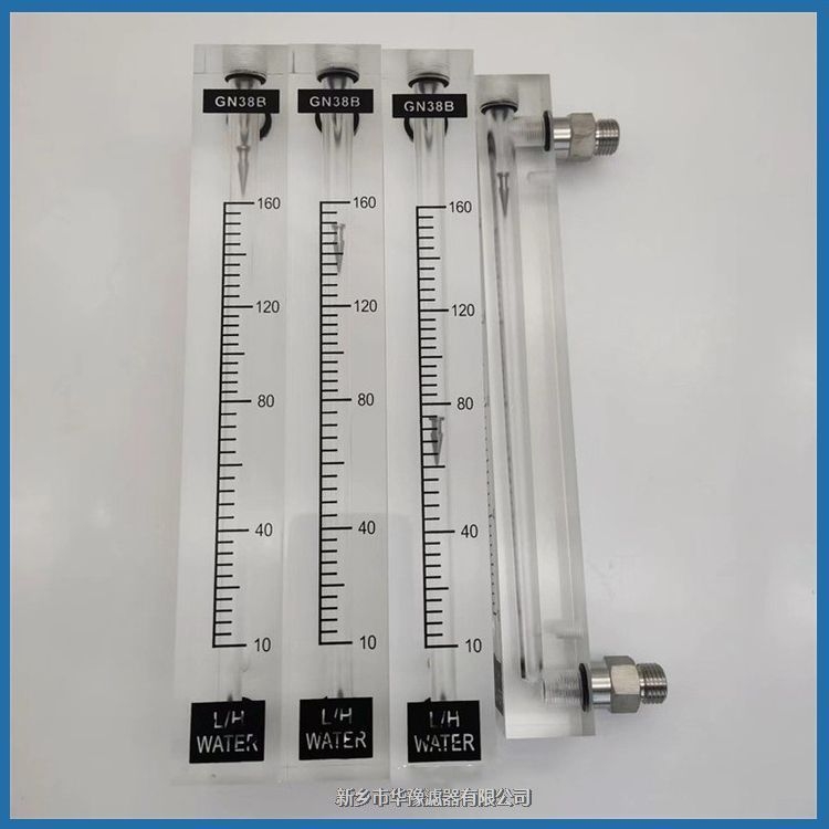 華豫有機(jī)玻璃浮子流量計(jì)LZB-3WB/LZB-3NB