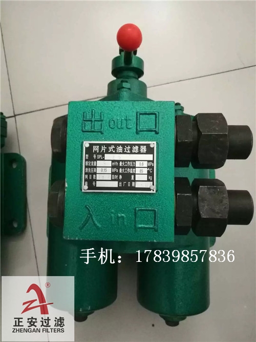 SPL-25雙桶式過濾器油過濾器廠家生產(chǎn)