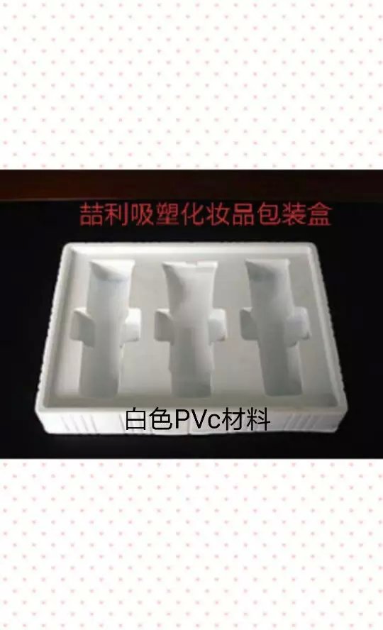 襄陽(yáng)周邊吸塑內(nèi)托PBC電路板吸塑托盤PP，PS,PVC生產(chǎn)加工