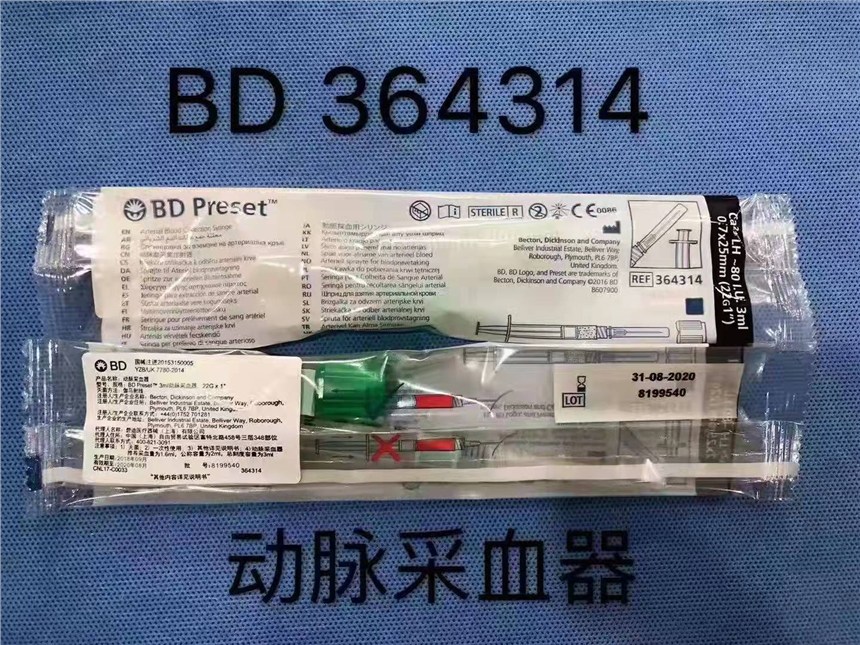 BD動脈采血器364314現貨供應