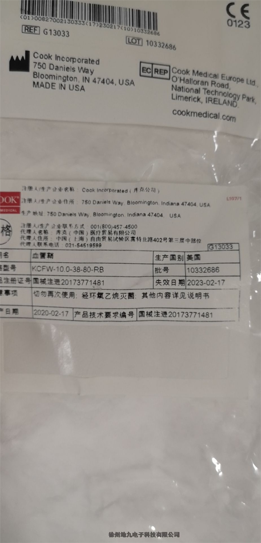 湖南奧林巴斯高頻切除電極WA22302D康基一次性套管穿刺針批發(fā)銷售批發(fā)供應(yīng)