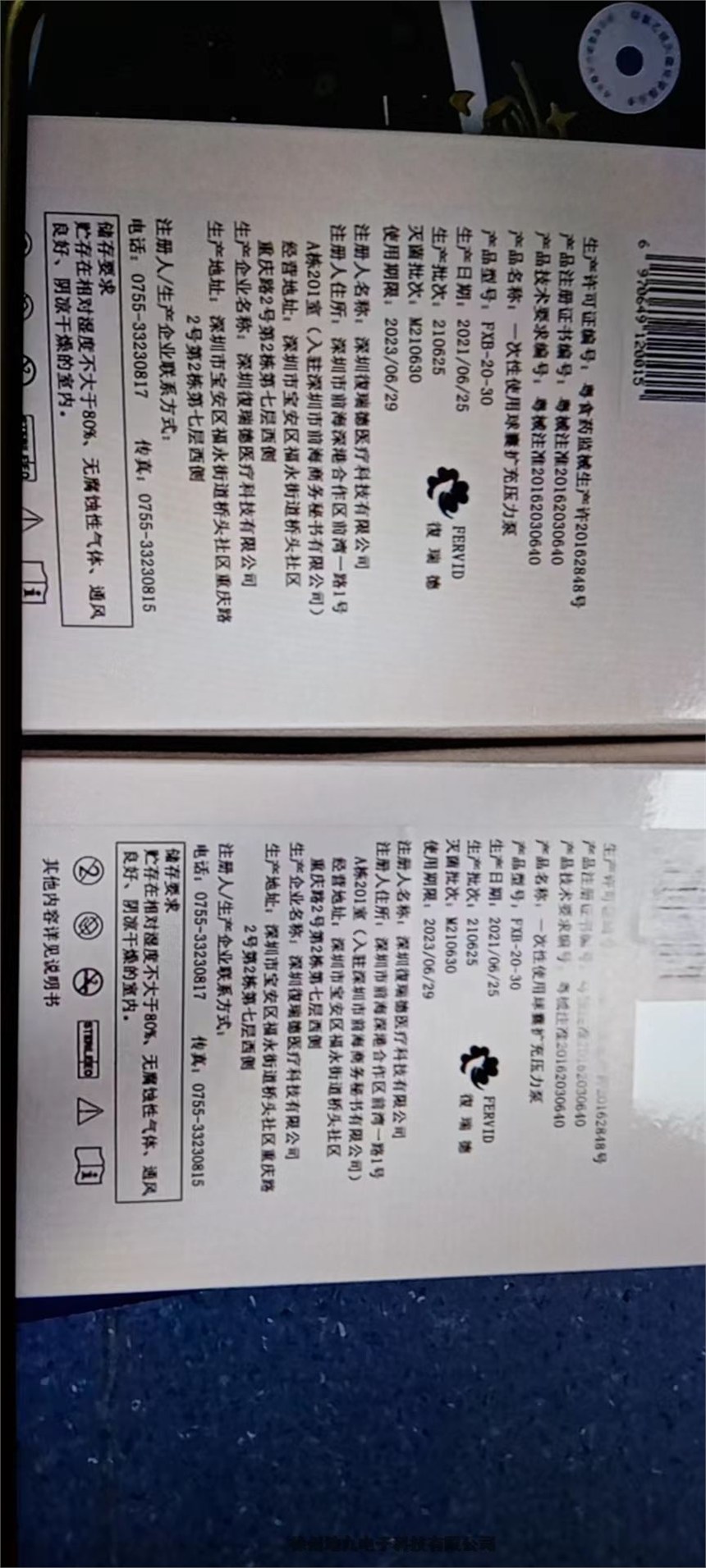 湖南奧林巴斯高頻切除電極WA22302D康基一次性套管穿刺針現(xiàn)貨銷售批發(fā)物美價廉