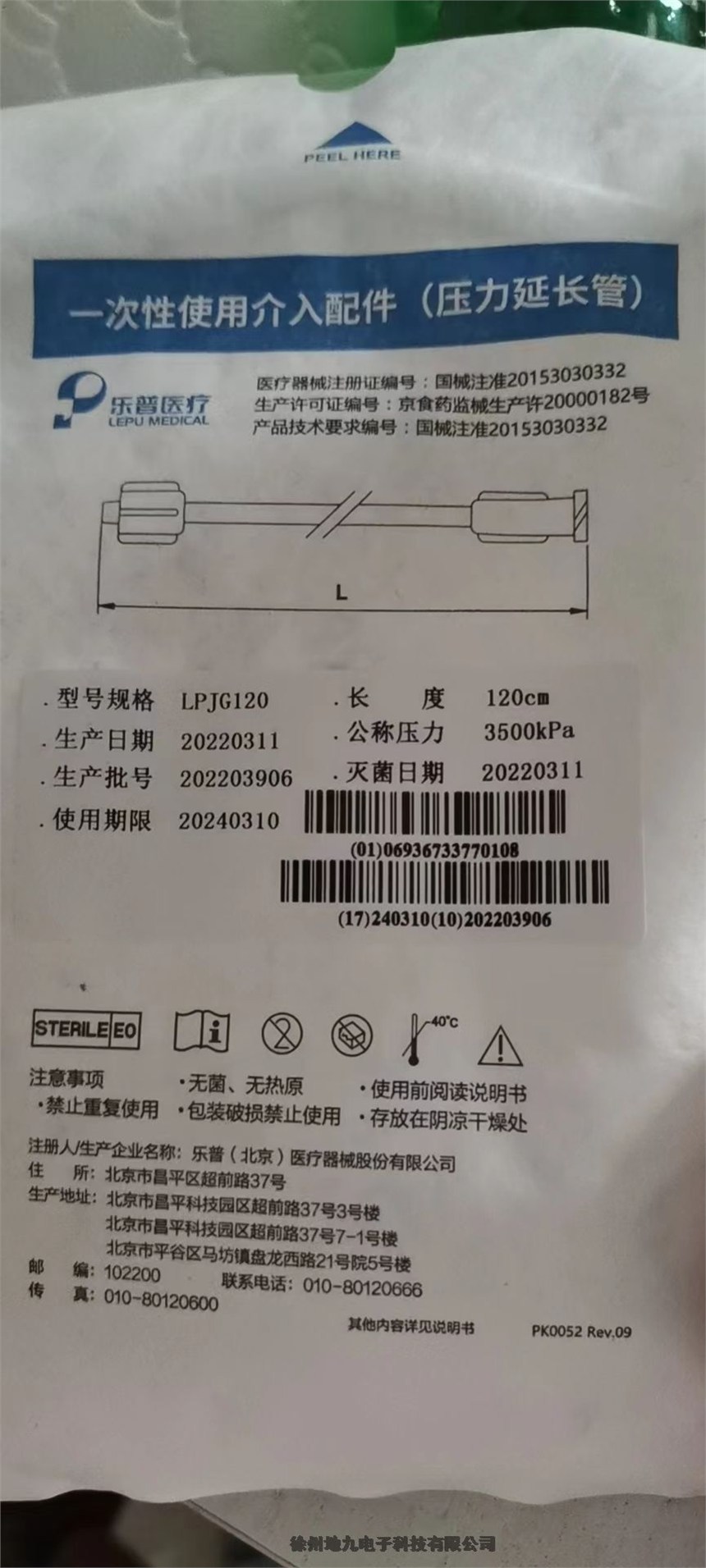 湖北邁瑞導(dǎo)聯(lián)線二氧化錳電池供應(yīng)