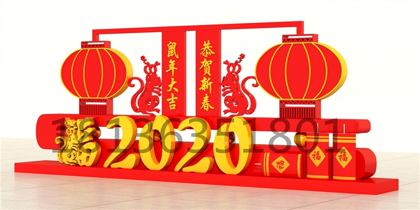 長治新年大吉宣傳欄陽泉2020新年快樂異形牌