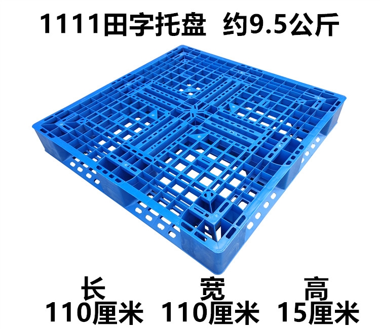 襄陽地臺板機械塑料托盤堆碼托盤化工叉車板