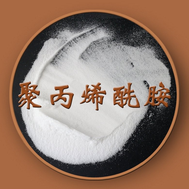 歡迎光臨山西運城聚丙烯酰胺泥水分離劑生產(chǎn)廠家