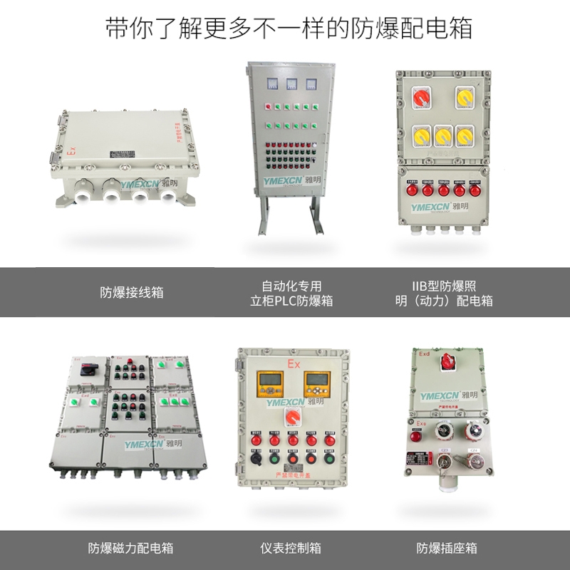 鑄鋁合金防爆控制箱 防爆照明動力配電箱檢修箱