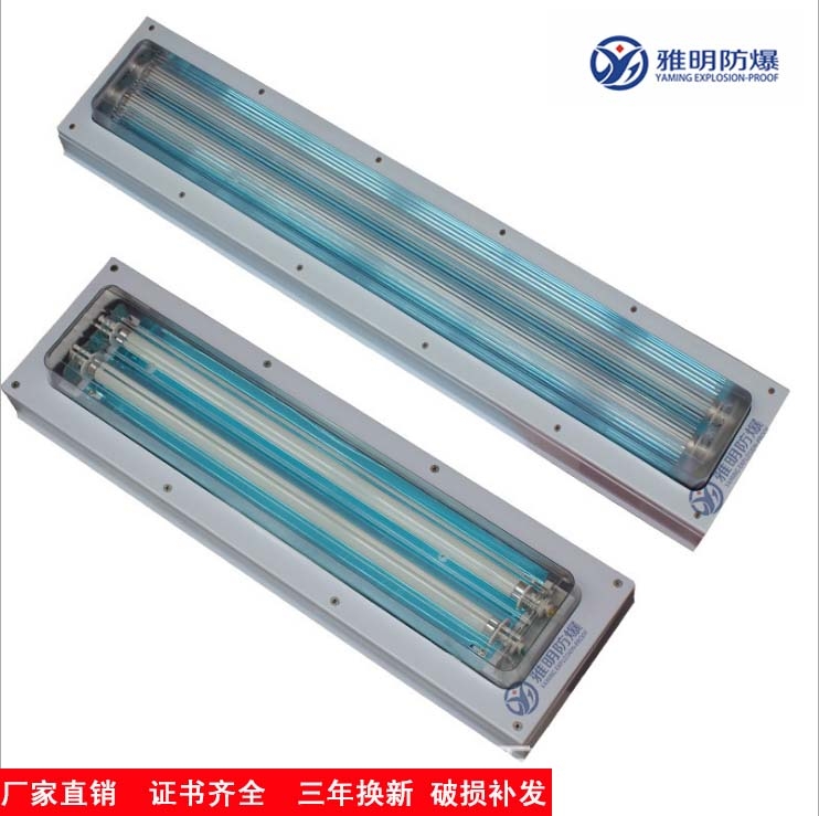 BHY-2x40W/1x40W帶蓄電池防爆潔凈熒光燈應(yīng)急90分鐘