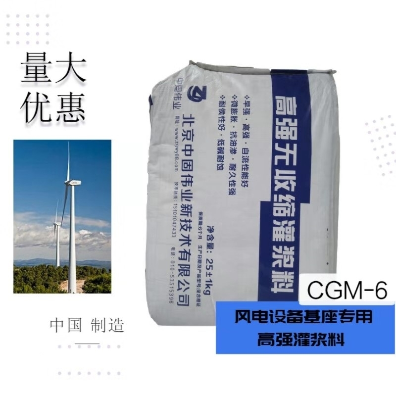 秦皇島市撫寧區(qū)高強(qiáng)無收縮灌漿料的施工方法廠家直銷定制