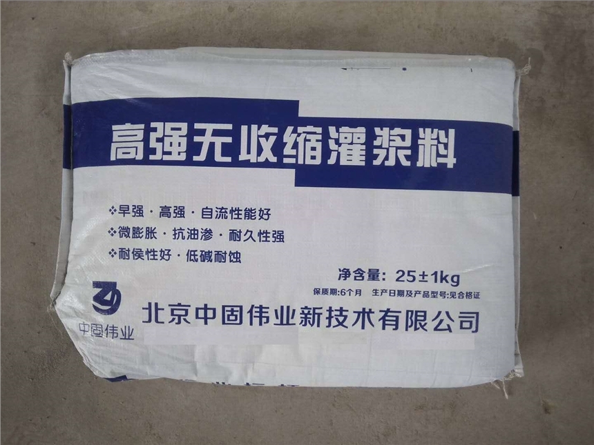 衡水市阜城縣灌漿料廠家哪家質(zhì)量好