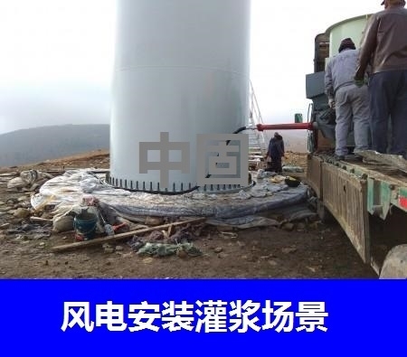 錫林郭勒盟蘇尼特左旗工程搶修設備基礎灌漿廠家銷售地址