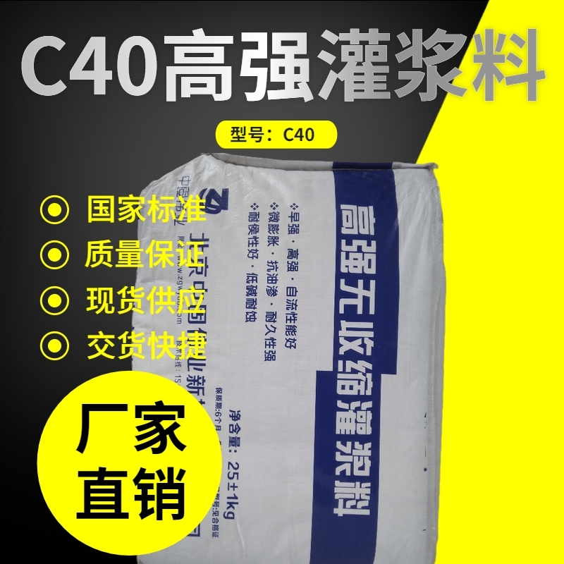 山西離石區(qū)高強(qiáng)無收縮灌漿料c3o廠家定做