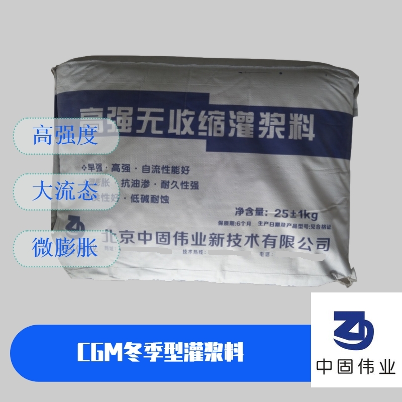 內(nèi)蒙古興和混凝土灌漿料怎么使用歡迎來(lái)電咨詢(xún)