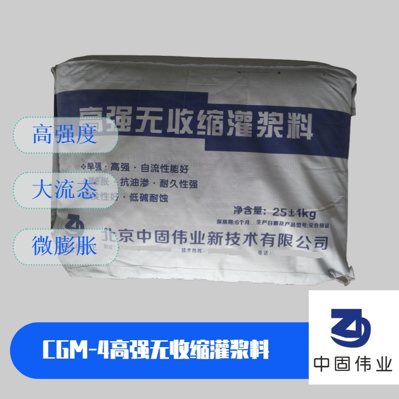 云南普洱灌漿料廠家聯(lián)系方式廠家銷售點(diǎn)