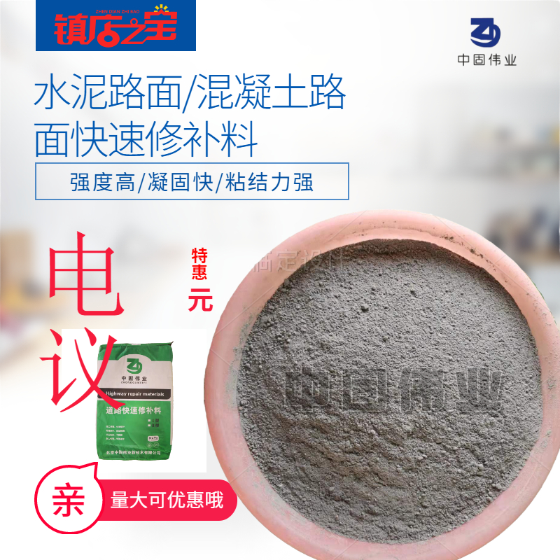 新泰高強(qiáng)道路快速修補(bǔ)料廠家、解決路面起砂起皮問題