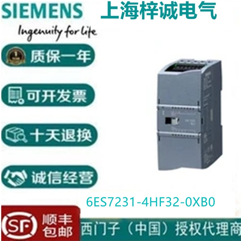 6ES7231-4HF32-0XB0 西門(mén)子SM1231 模擬量輸入模塊 特價(jià)