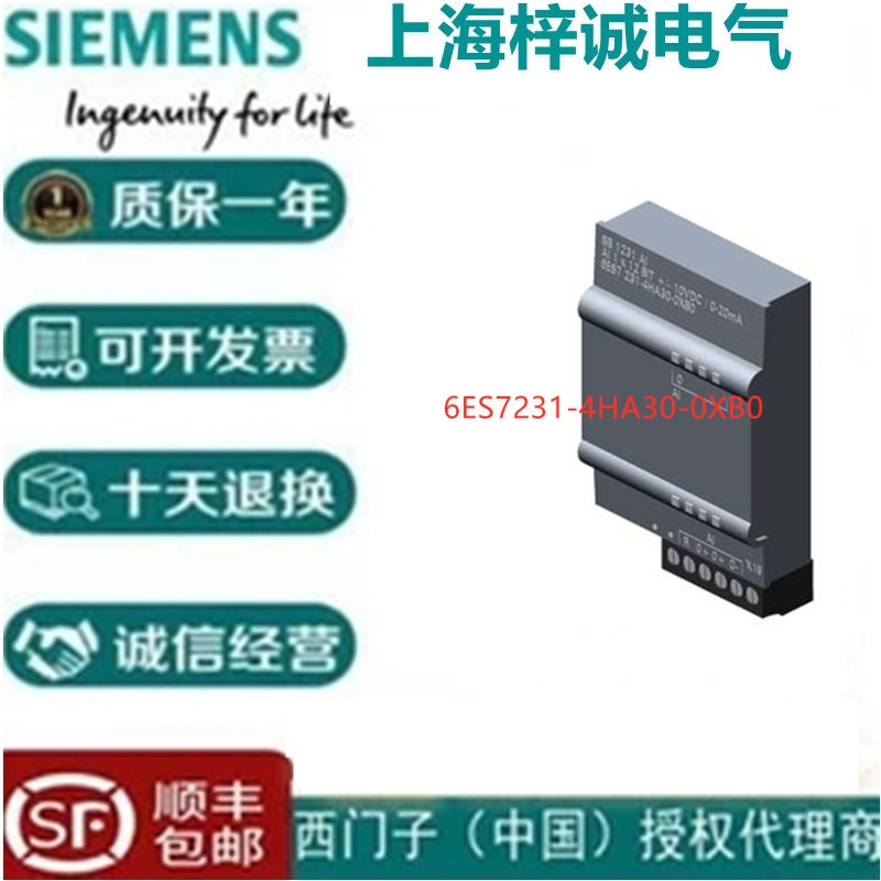 6ES7231-5QA30-0XB0 西門子模擬輸入 SB 1231 TC 現(xiàn)貨供應