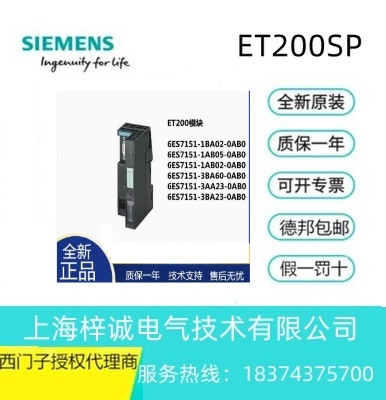 6ES7151-1BA02-0AB0  西門子 SIMATIC DP，接口模塊 現(xiàn)貨