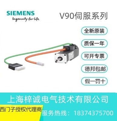 西門子V90系列1 kW 伺服電機 線增量編碼器 1FL6044-2AF21-1AH1