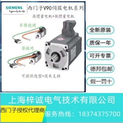 1FL6096-1AC61-2LH1西門(mén)子 7 kW 高慣量伺服電機(jī)不帶鍵槽 帶抱閘