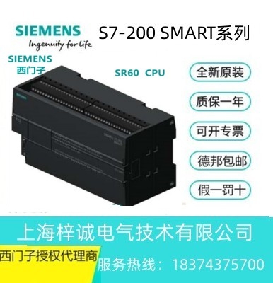 6ES72881CR400AA0 西門子 S7-200 SMART西門子代理 大量現(xiàn)貨供應(yīng)