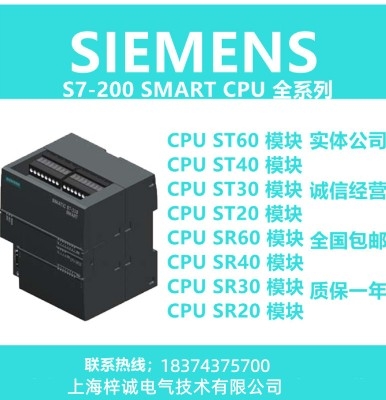 6ES72881CR400AA1 西門(mén)子CR40s 經(jīng)濟(jì)型 CPU 模塊 繼電器輸出 現(xiàn)貨